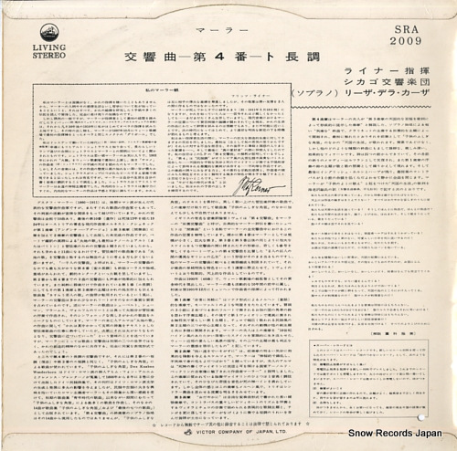 REINER, FRITZ mahler; symphony no.4 SRA2009