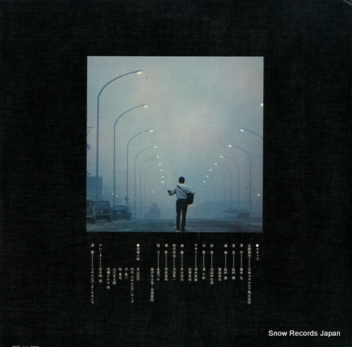 V/A enka wa ikiteiru ALS-5133