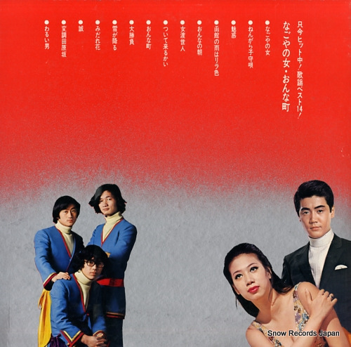 V/A crown new hit parade GW-6038