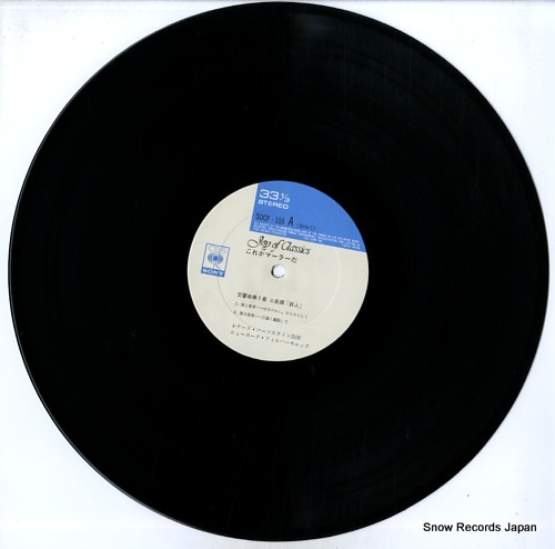 V/A top of classics / gustav mahler SOCF155-6