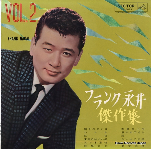 NAGAI, FRANK franknagai kessakushu dai2shu JV-5083
