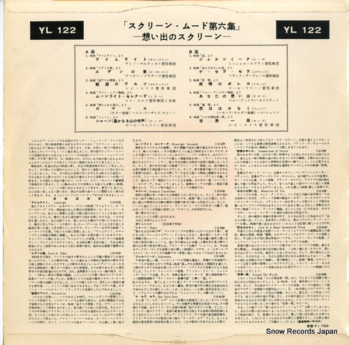 V/A ꡼󡦥ࡼϻۤФΥ꡼ YL122