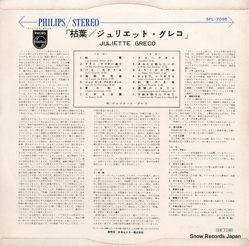 GRECO, JULIETTE juliette greco SFL-7095