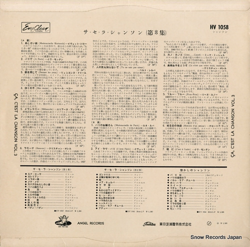 V/A ca c'est la chanson vol.3 HV1058