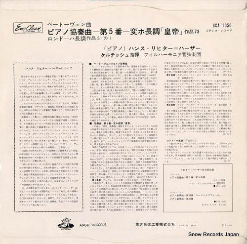 KERTESZ, ISTVAN beethoven; concerto for piano and orchestra no.5 emperor SCA1050