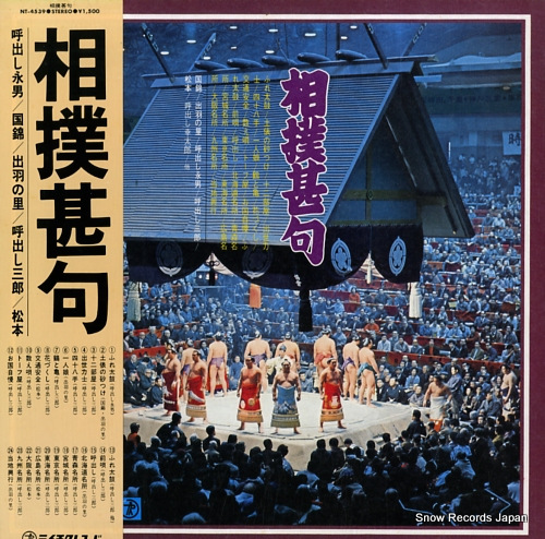 V/A пӶ NT-4539