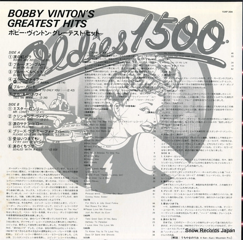 VINTON, BOBBY bobby vinton's greatest hits 15AP204