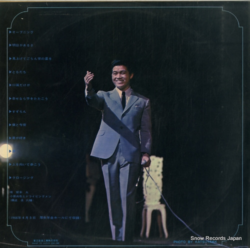 SAKAMOTO, KYU sakamoto kyu recital TP-7131