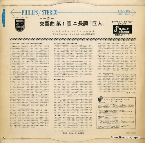 HAITINK, BERNARD mahler; symphony no.1 SFL-7600