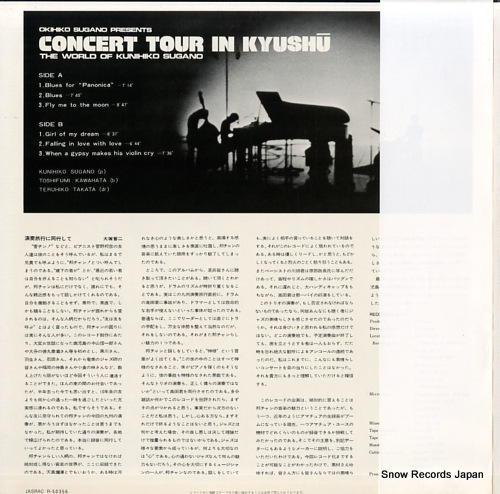 SUGANO, KUNIHIKO concert tour in kyushu / the world of kunihiko sugano ALJ-1031