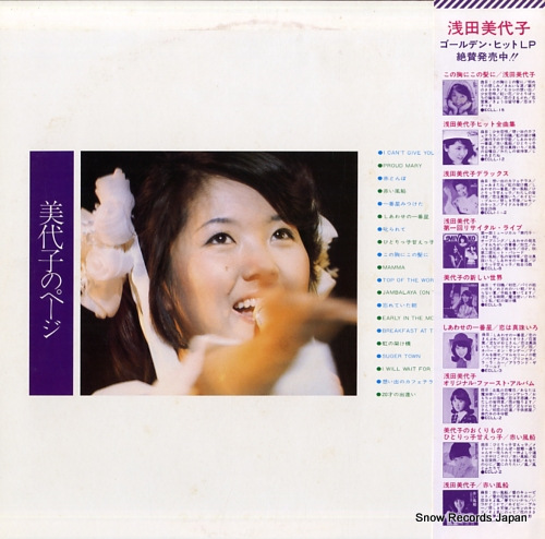 ASADA, MIYOKO miyoko no page ECLL16