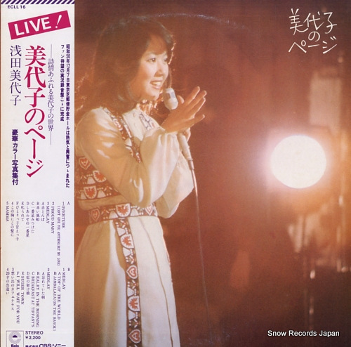 ASADA, MIYOKO miyoko no page ECLL16