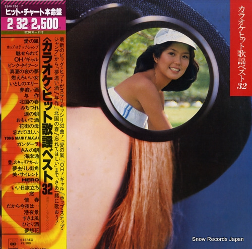 CRYSTAL SOUNDS karaoke hit kayo best32 25AH766-7