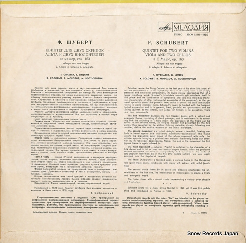 ॹƥաȥݡ schubert; quintet for two violins, viola and two cellos 33CM02365-66