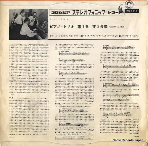 OISTRAKH, DAVID schubert; trio no.1 b-flat major RS-3018