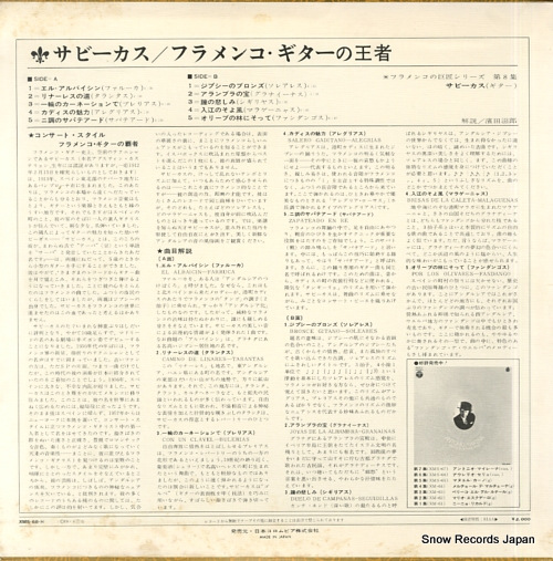 SABICAS falamenco virtuoso XMS-68-H - back cover