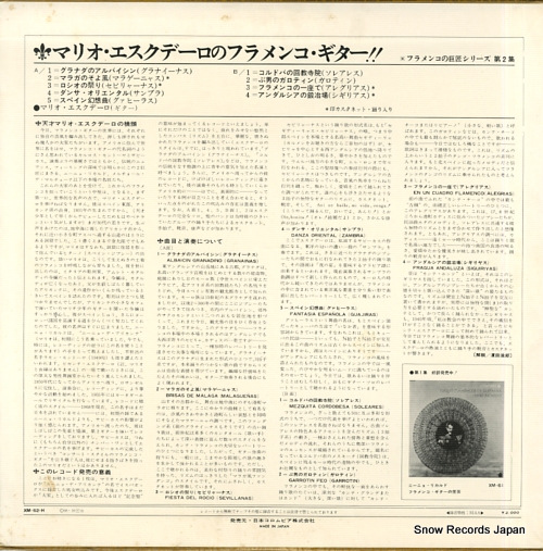 ޥꥪǥ ޥꥪǡΥե󥳡 XM-62-H