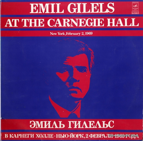 GILELS, EMIL at the carnegie hall CM04203-6