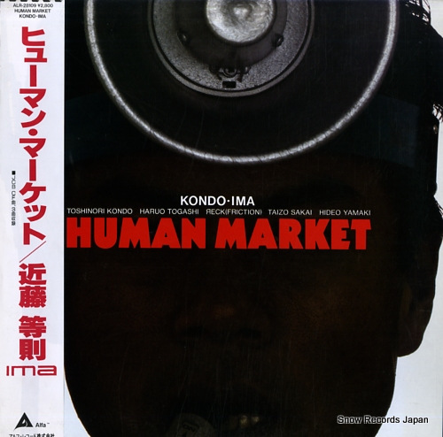KONDO, TOSHINORI, IMA human market ALR-28109