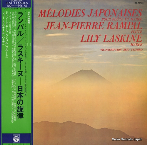 RAMPAL, JEAN-PIERRE melodies japonaises pour flute et harpe OQ-7075-N