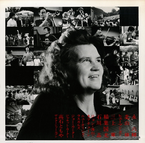 V/A from virginia to kyoto gion yoiyoiyama concert ETP-72362.63