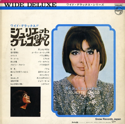 GRECO, JULIETTE tout l'art de juliette greco SFL-9050-51