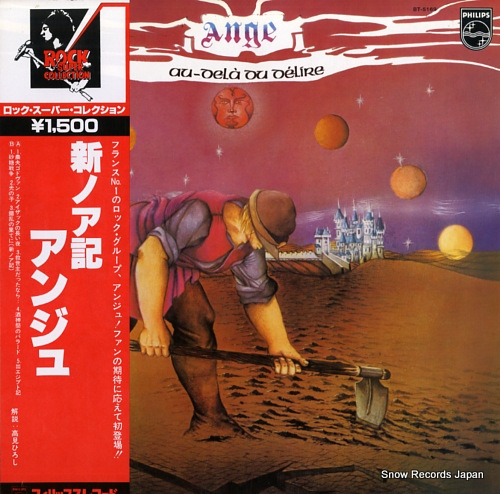 ANGE au dela du delire BT-5169