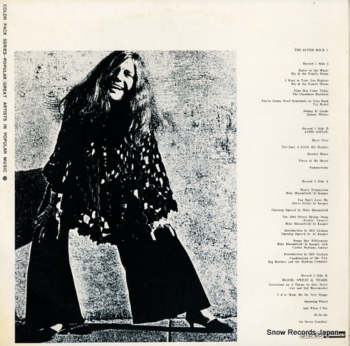 V/A the super rock 1 FCPC701