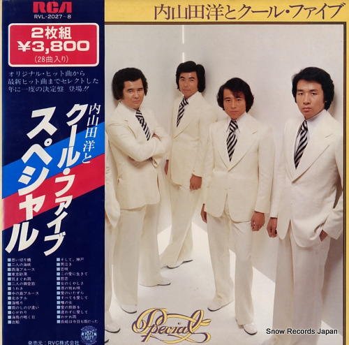 UCHIYAMADA, HIROSHI, AND COOL FIVE special RVL-2027-8