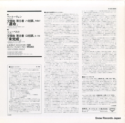 STOKOWSKI, LEOPOLD beethoven; symphony no.5 K15C8003