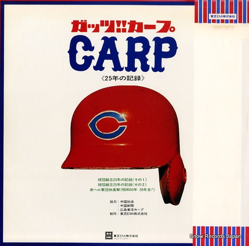 V/A gats! carp / 25 nen no kiroku TW-60004 - back cover
