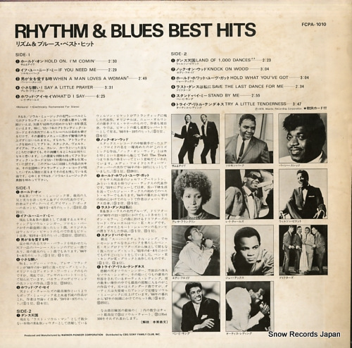 V/A rhythm & blues best hits FCPA-1010