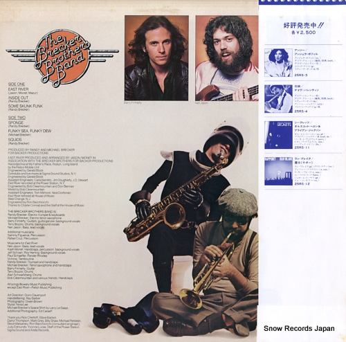 BRECKER BROTHERS, THE heavy metal be-bop 25RS-15 - back cover