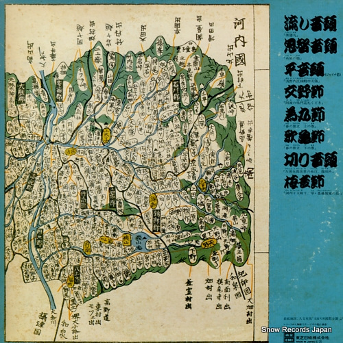 V/A kawachi ondo soshu taikai / densho kawachi ondo TF-40071