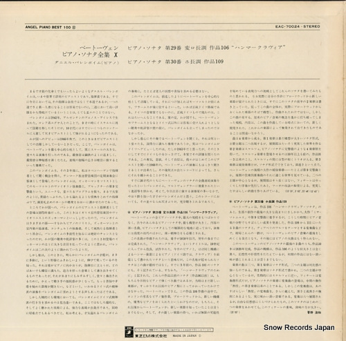 BARENBOIM, DANIEL beethoven; piano sonatas (vol.10) EAC-70024
