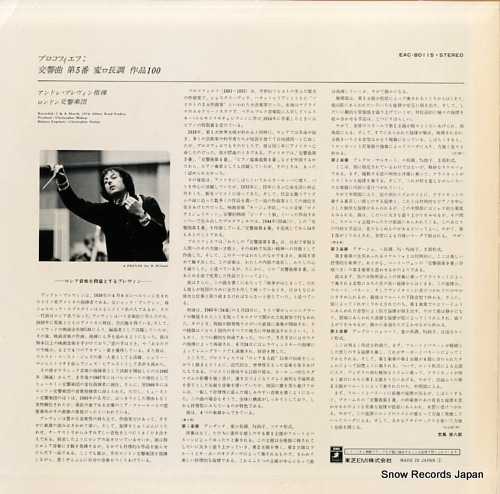 PREVIN, ANDRE prokofiev; symphony no.5, op.100 EAC-80115