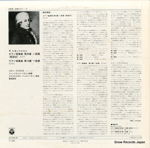 KRAUS, LILI mozart; piano concertos no.19 & no.26 