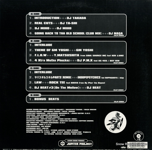 V/A the best of japanese dj vol.1 CRJP-20003-4 - back cover