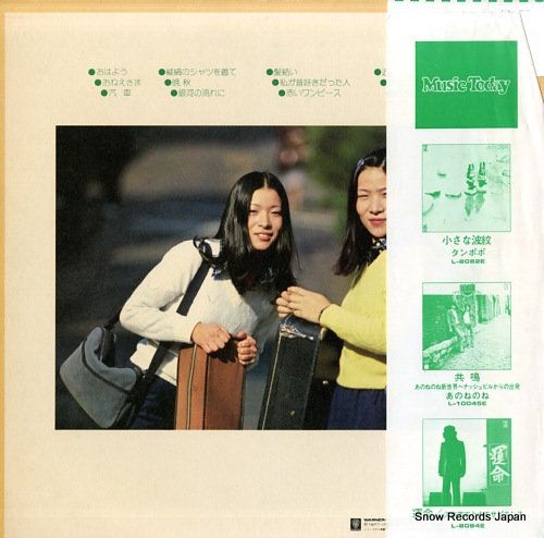 TAMPOPO ohayo L-10061E