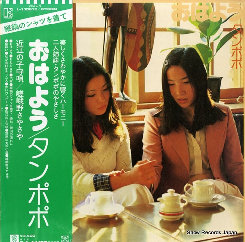 TAMPOPO ohayo L-10061E