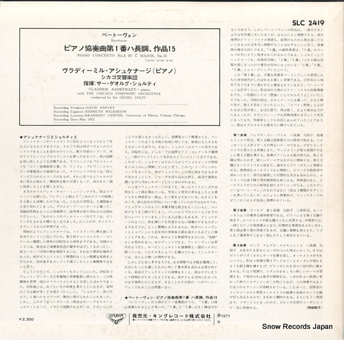 ASHKENAZY, VLADIMIR beethoven; piano concertos no.1 SLC2419