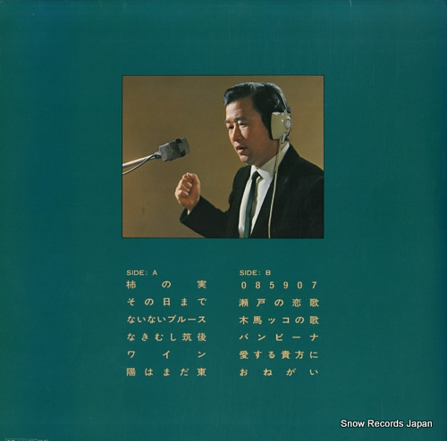 NAGAI, FRANK nhk anata no melody SJX-90