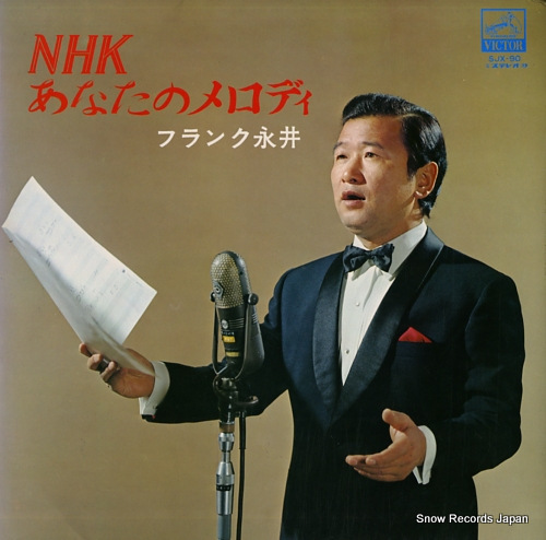 NAGAI, FRANK nhk anata no melody SJX-90
