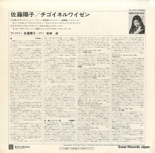 SATO, YOKO zigeunerweisen TA-72014