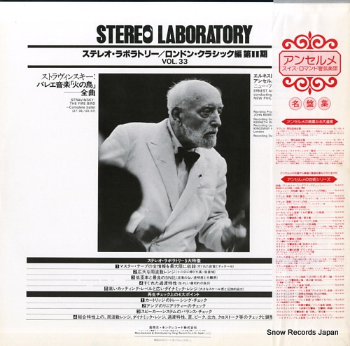 ANSERMET, ERNEST stravinsyk; the fire bird complete ballet GXP9015