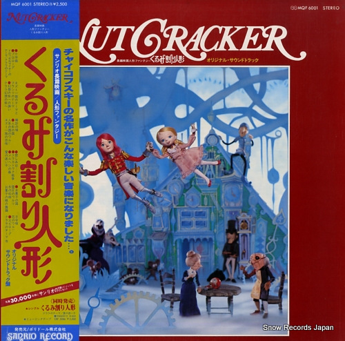 KOIZUMI, KAZUHIRO nut cracker MQF6001