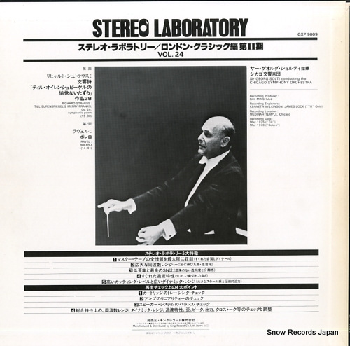 SOLTI, GEORG strauss; till eurenspiegel's merry pranks GXP-9009