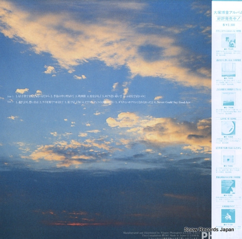 OTSUKA, HAKUDO forever 28PL-13