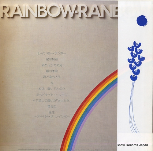MINAMI, RAMBOW rainbow-ranbow RHL-8506
