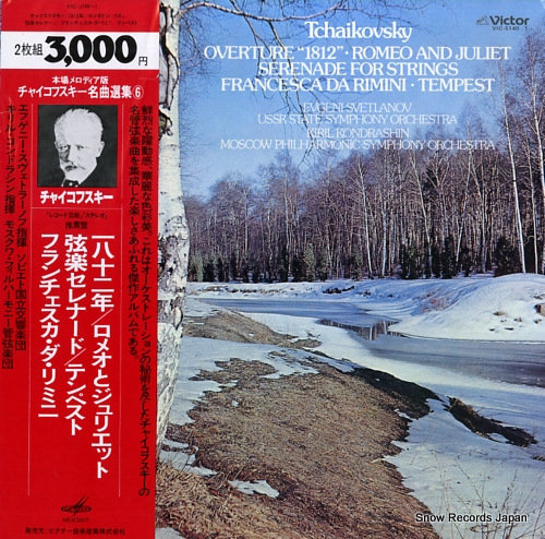 SVETLANOV, EVGENI / KIRIL KONDRASHIN tchaikovsky; overture 